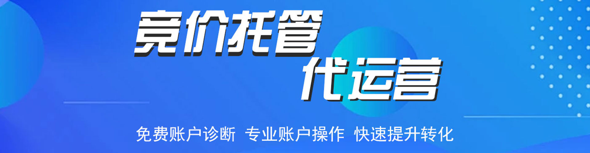 定结谷歌竞价